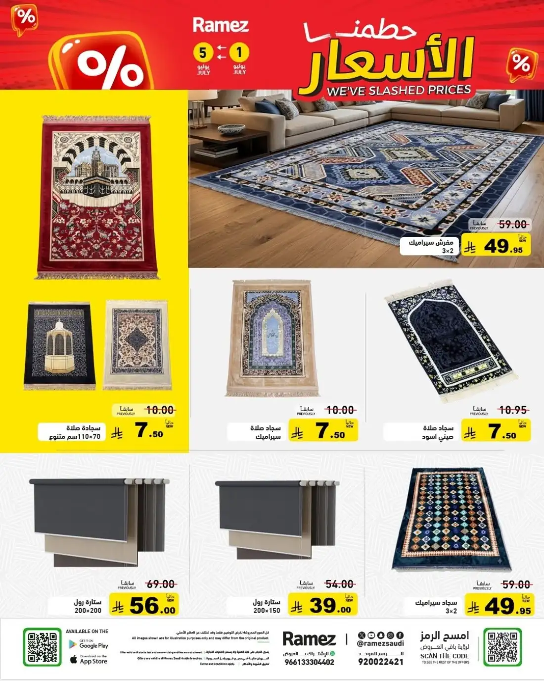 Ramez Saudi Arabia Half Price Deals | Latest Leaflets page 36