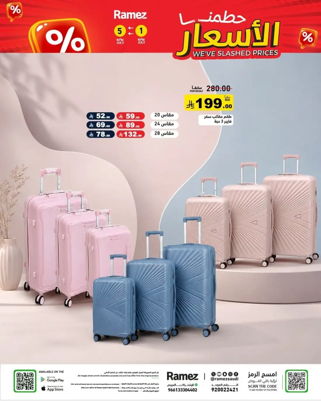 Ramez Saudi Arabia Half Price Deals | Latest Leaflets page 37