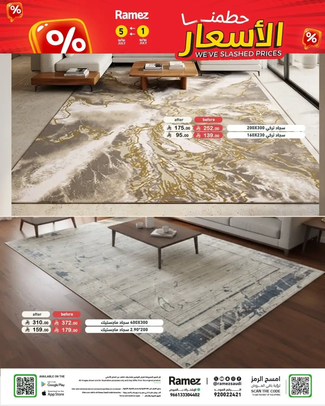 Ramez Saudi Arabia Half Price Deals | Latest Leaflets page 38