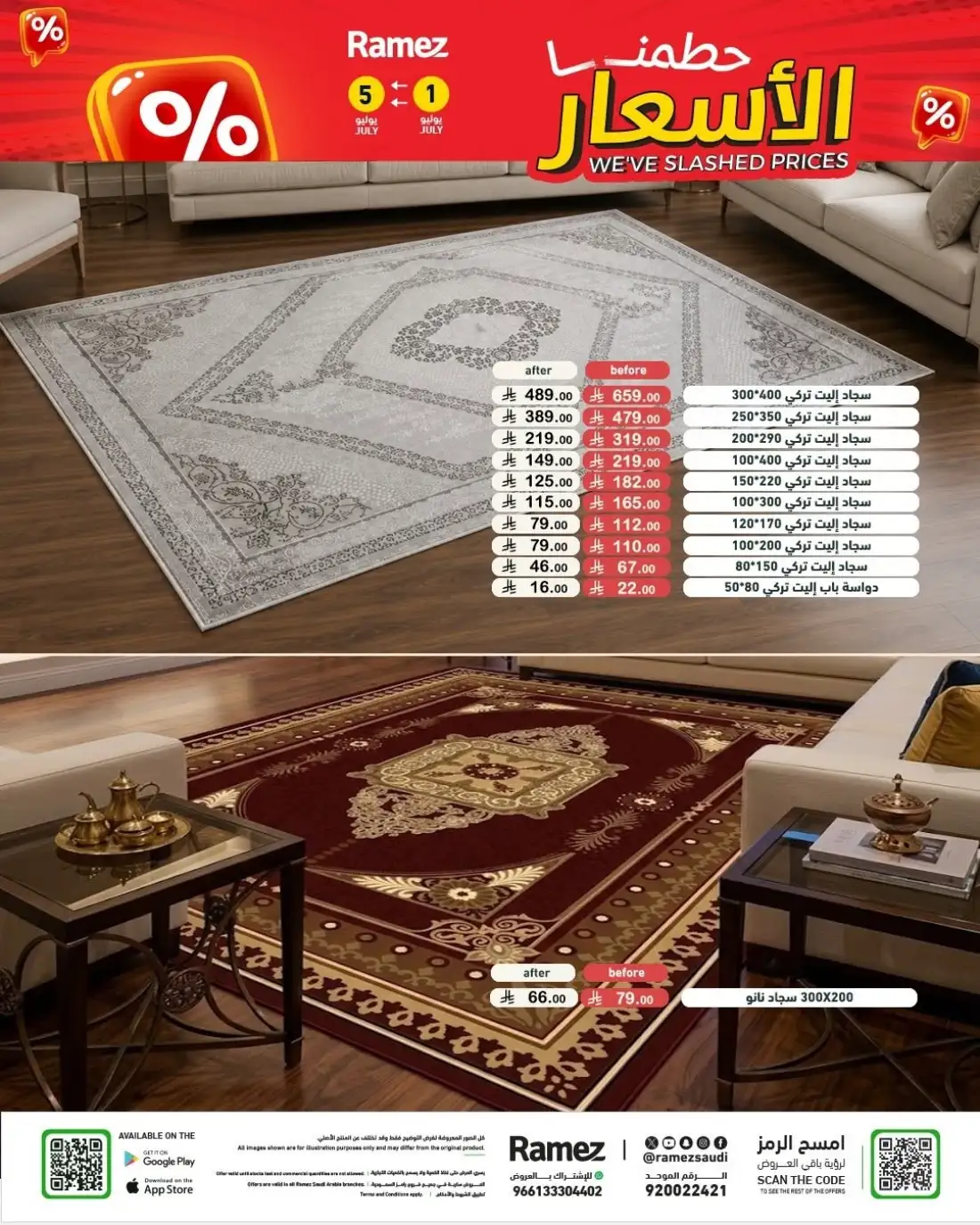 Ramez Saudi Arabia Half Price Deals | Latest Leaflets page 39
