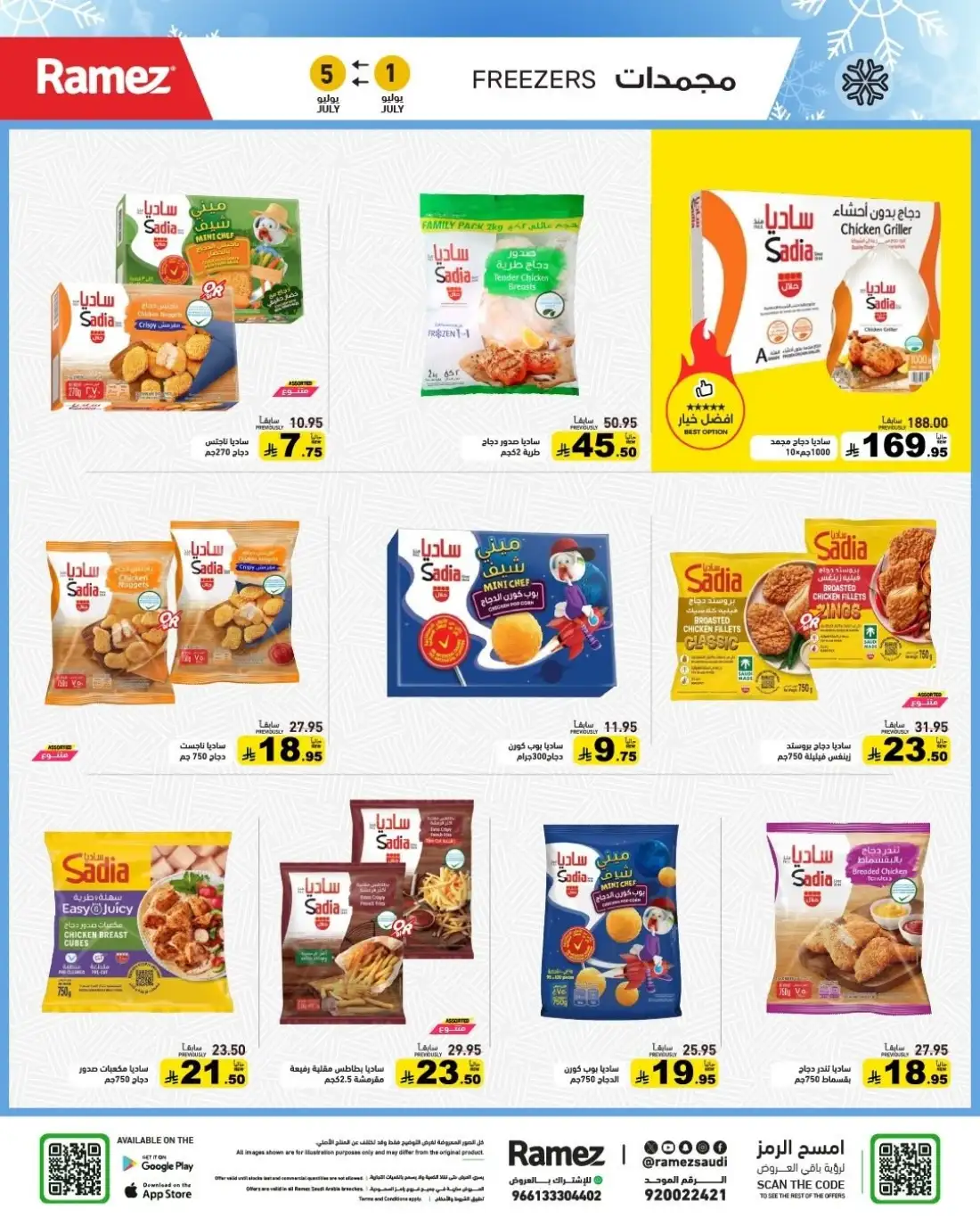 Ramez Saudi Arabia Half Price Deals | Latest Leaflets page 5