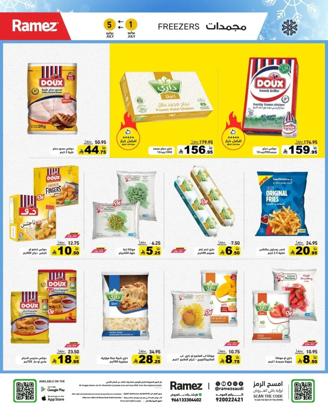 Ramez Saudi Arabia Half Price Deals | Latest Leaflets page 6