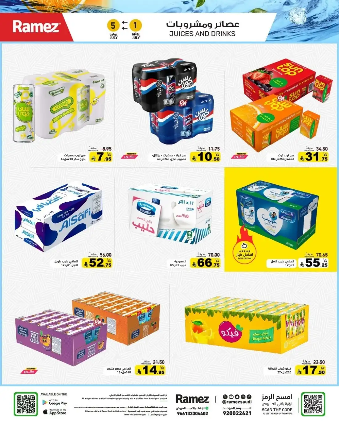 Ramez Saudi Arabia Half Price Deals | Latest Leaflets page 7