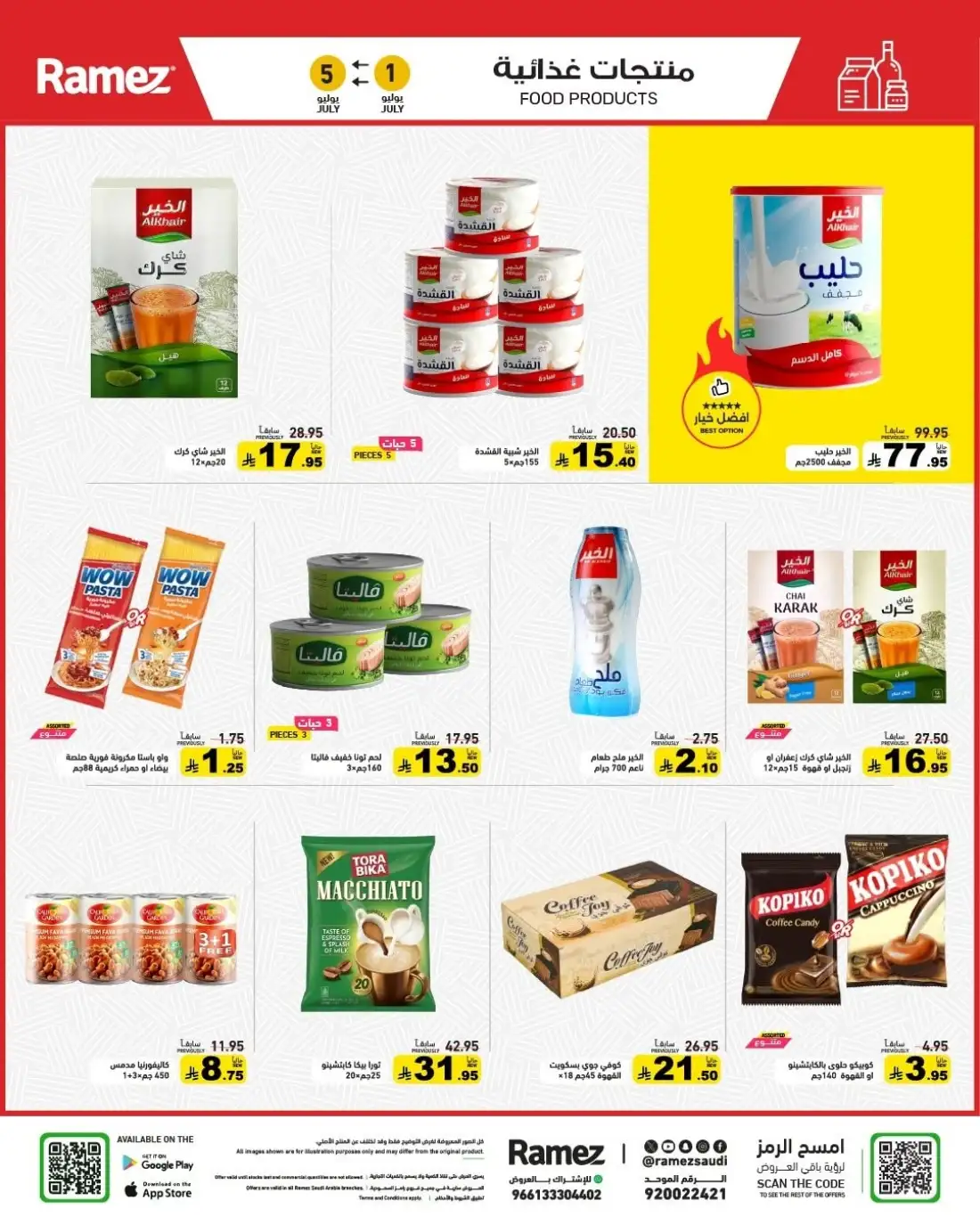 Ramez Saudi Arabia Half Price Deals | Latest Leaflets page 9