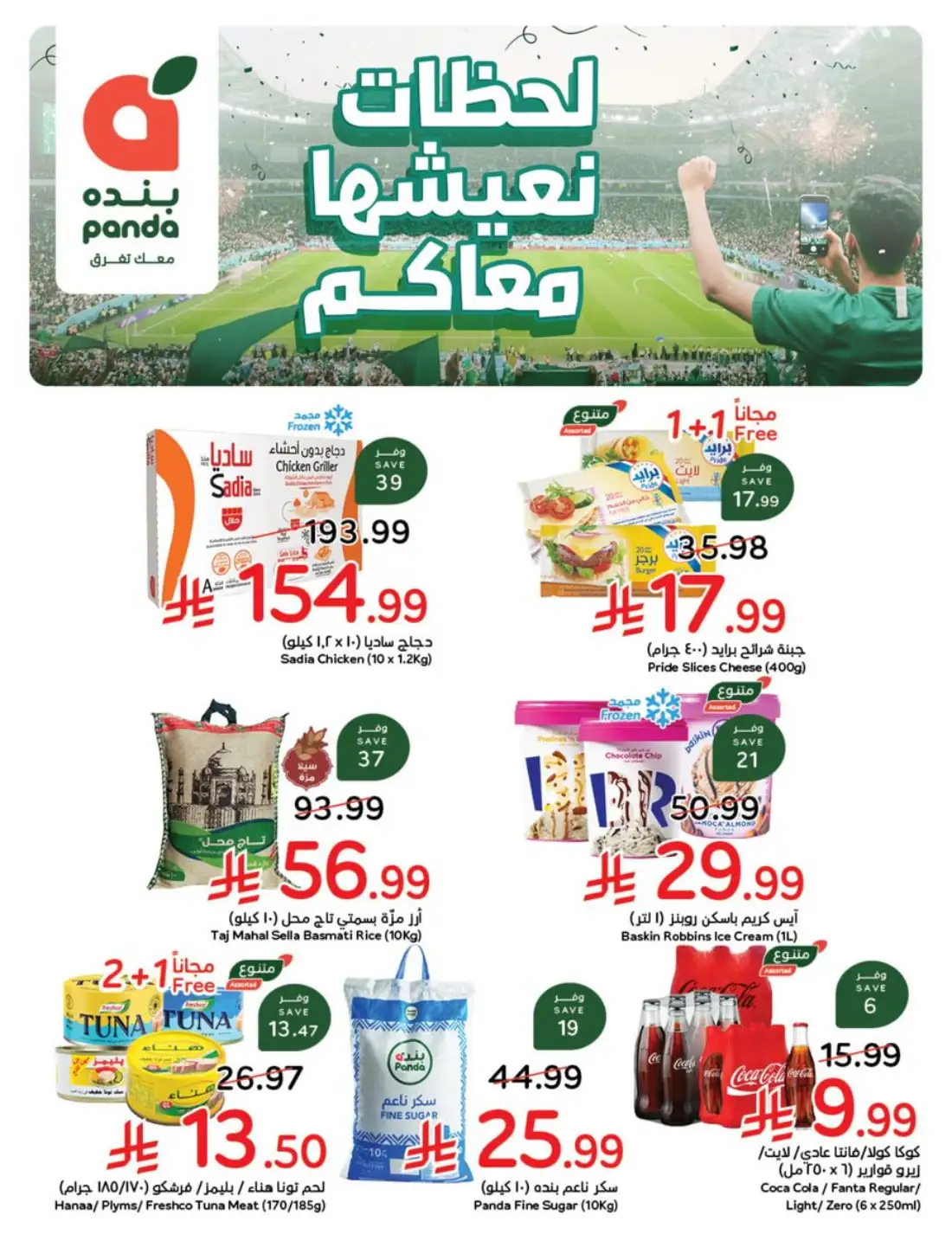 Panda Weekly Offers Saudi Arabia | Latest Leaflets page 1