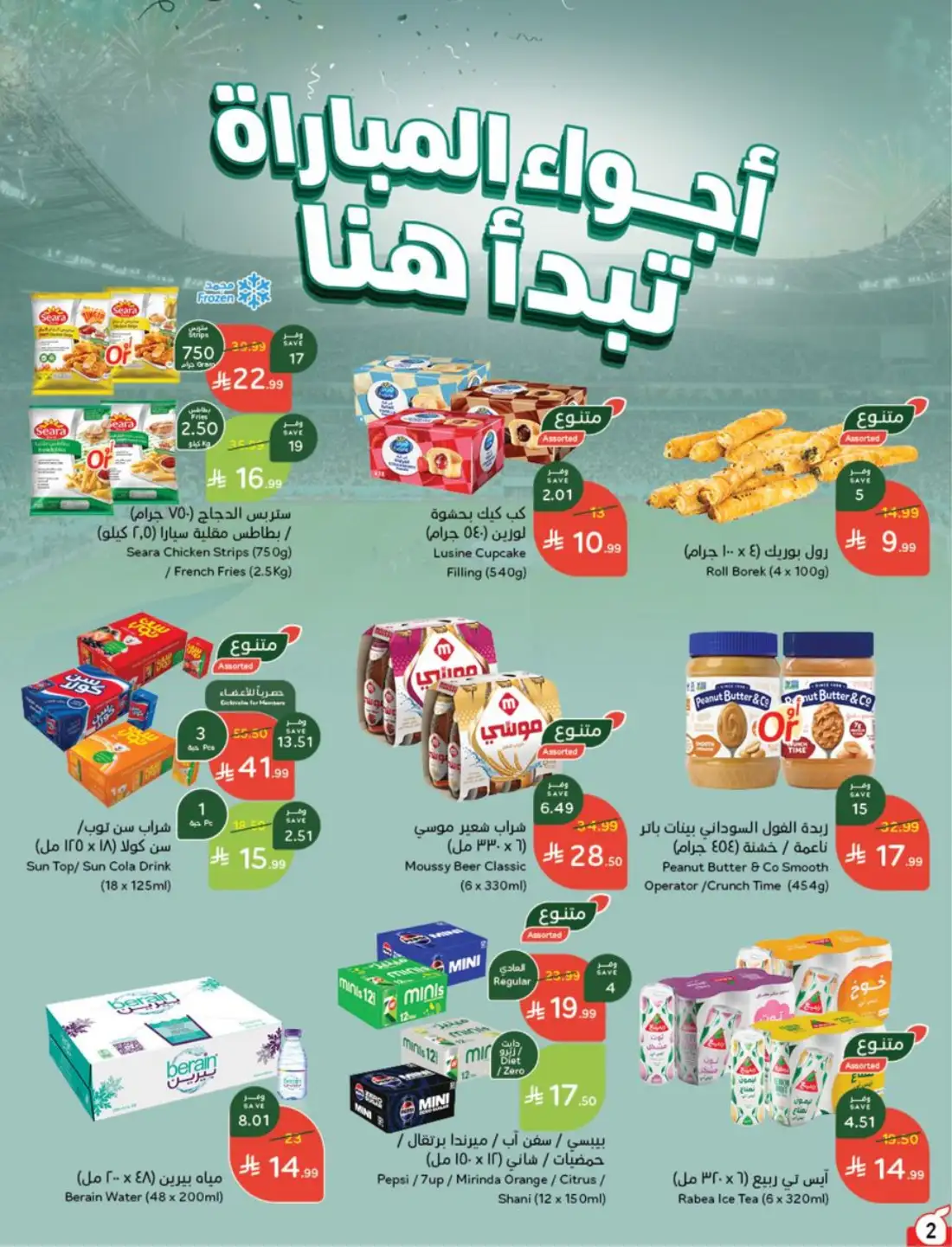 Panda Weekly Offers Saudi Arabia | Latest Leaflets page 4