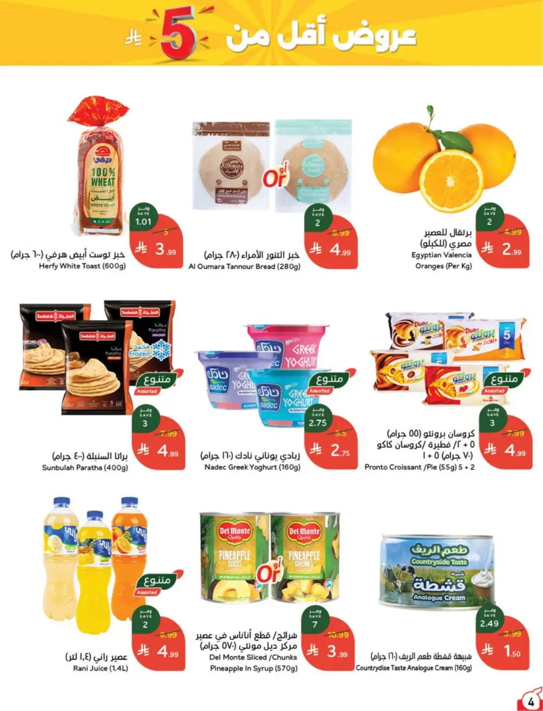 Panda Weekly Offers Saudi Arabia | Latest Leaflets page 6