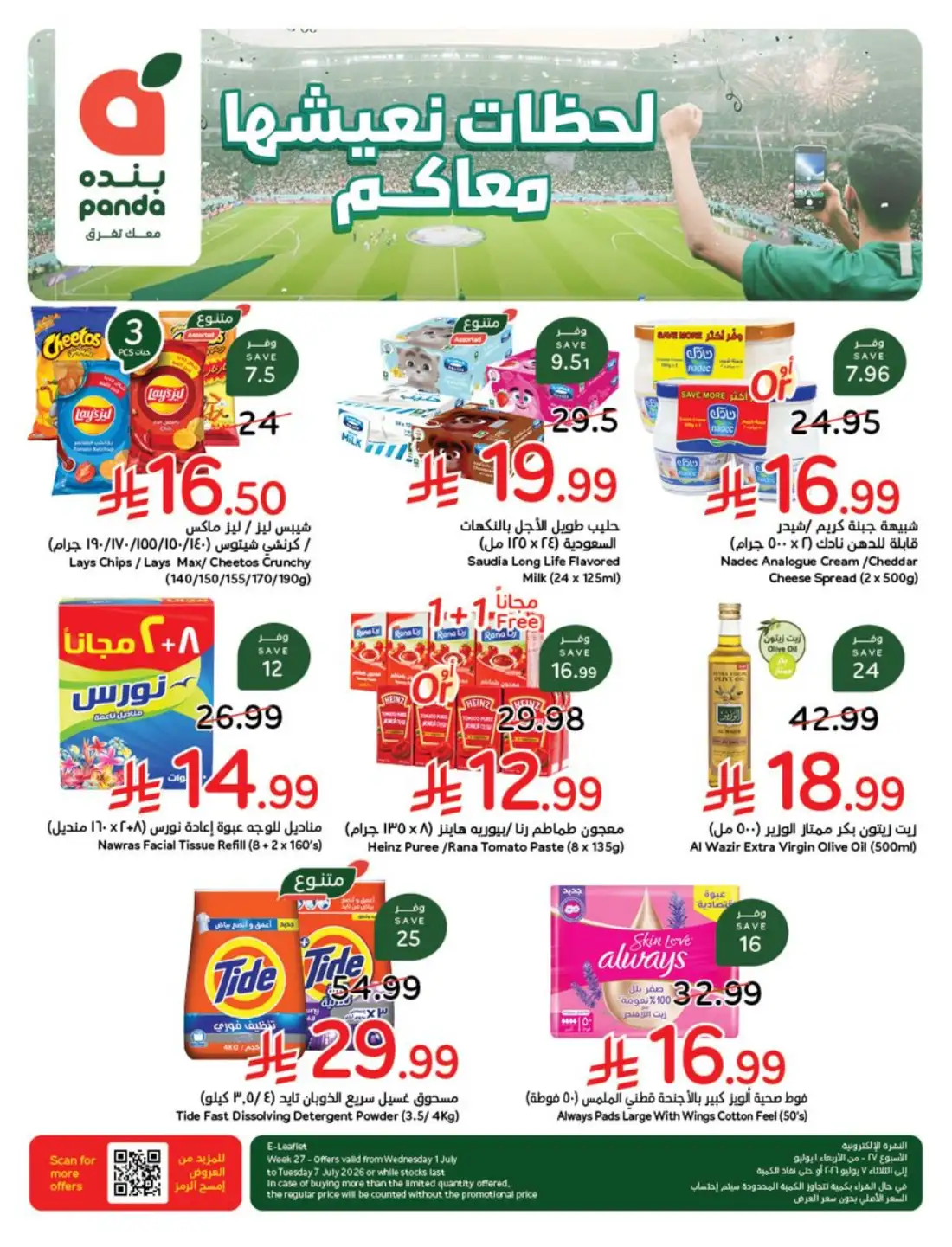 Panda Weekly Offers Saudi Arabia | Latest Leaflets page 2
