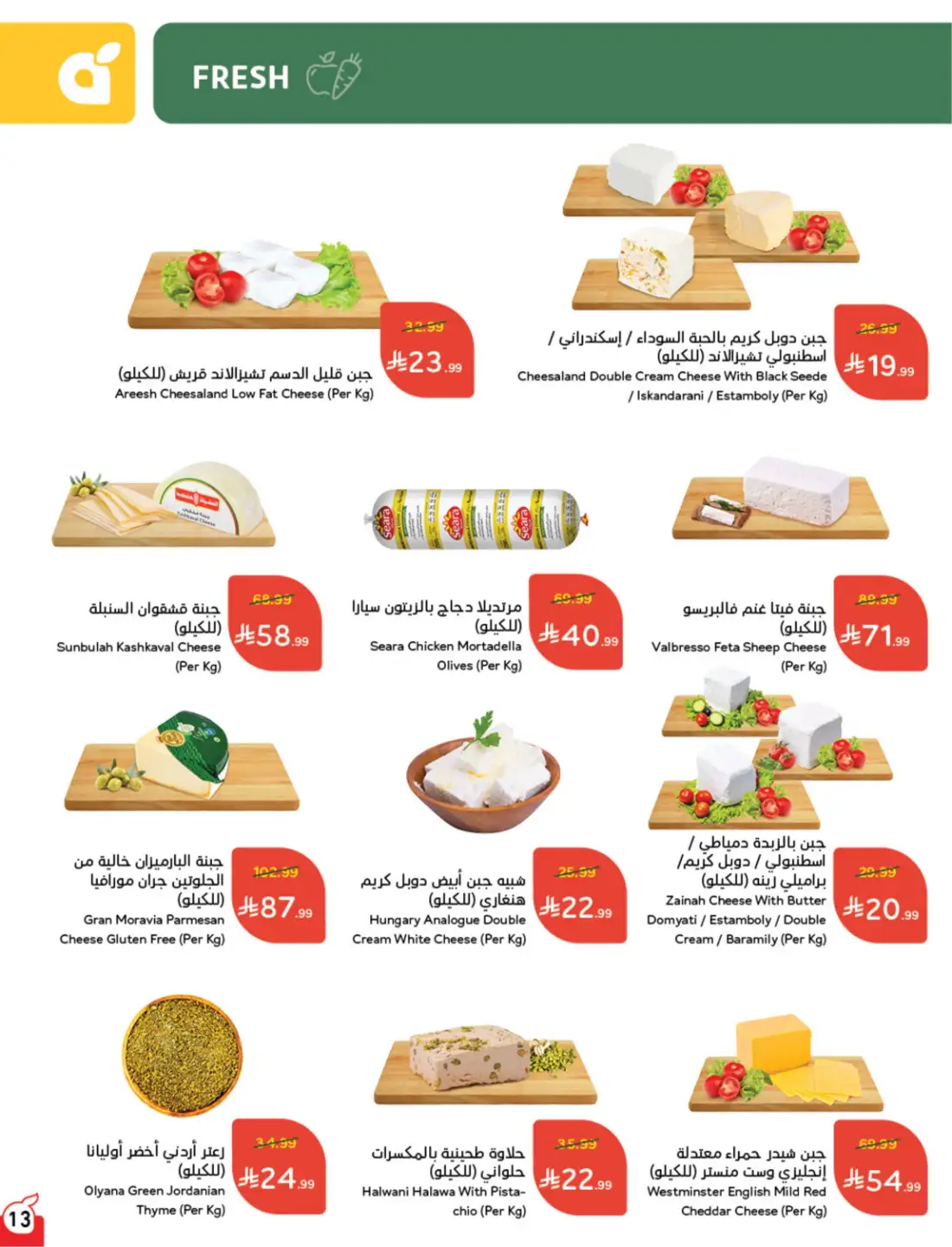 Panda Weekly Offers Saudi Arabia | Latest Leaflets page 13