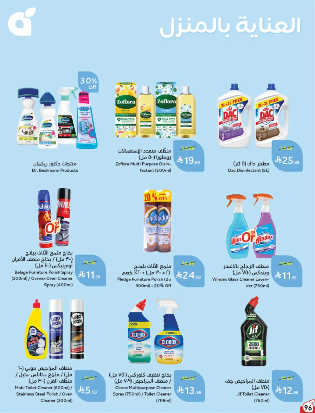 Panda Weekly Offers Saudi Arabia | Latest Leaflets page 104