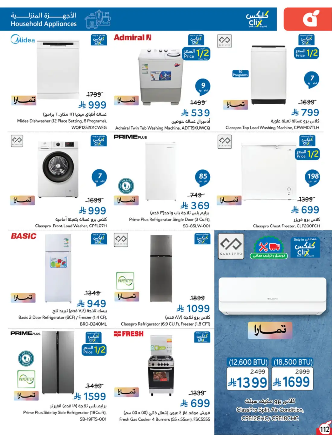 Panda Weekly Offers Saudi Arabia | Latest Leaflets page 106