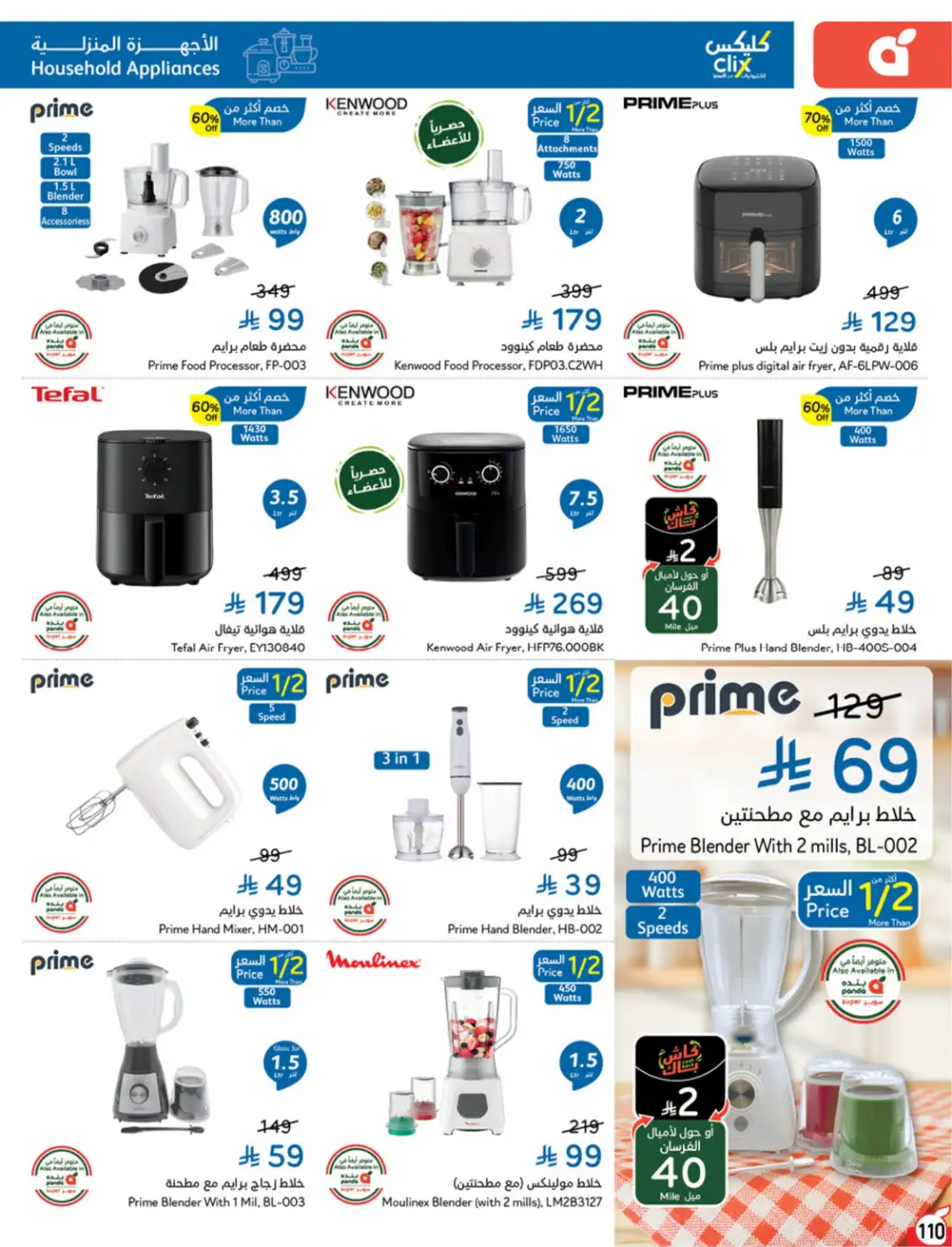 Panda Weekly Offers Saudi Arabia | Latest Leaflets page 109