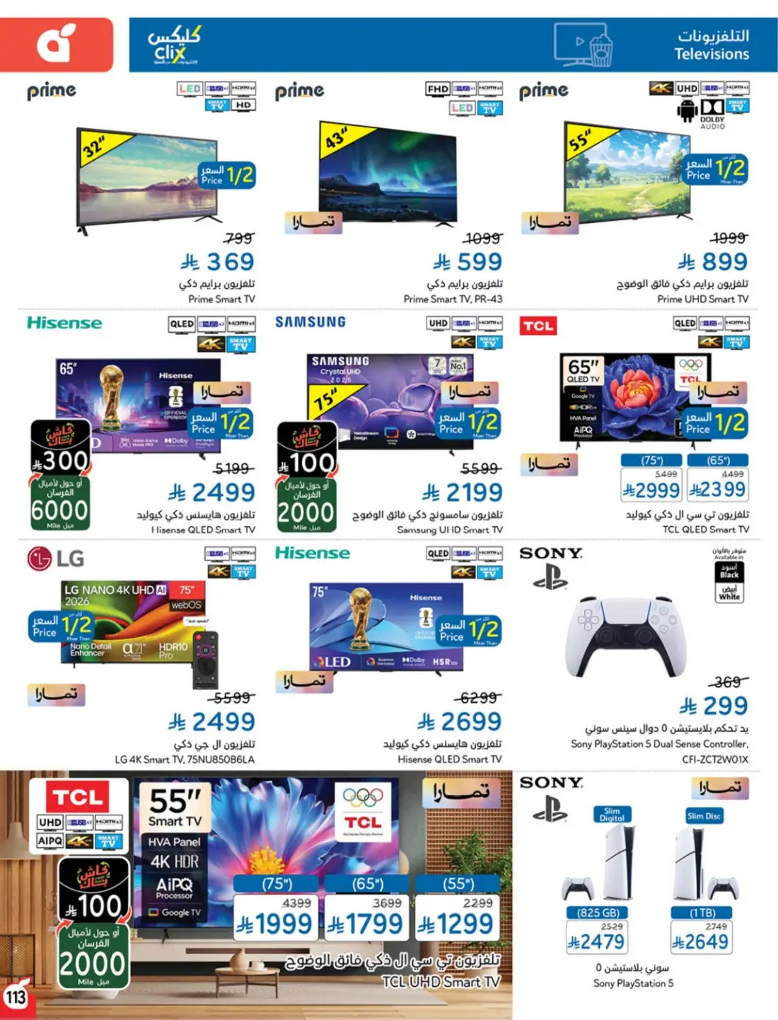Panda Weekly Offers Saudi Arabia | Latest Leaflets page 110
