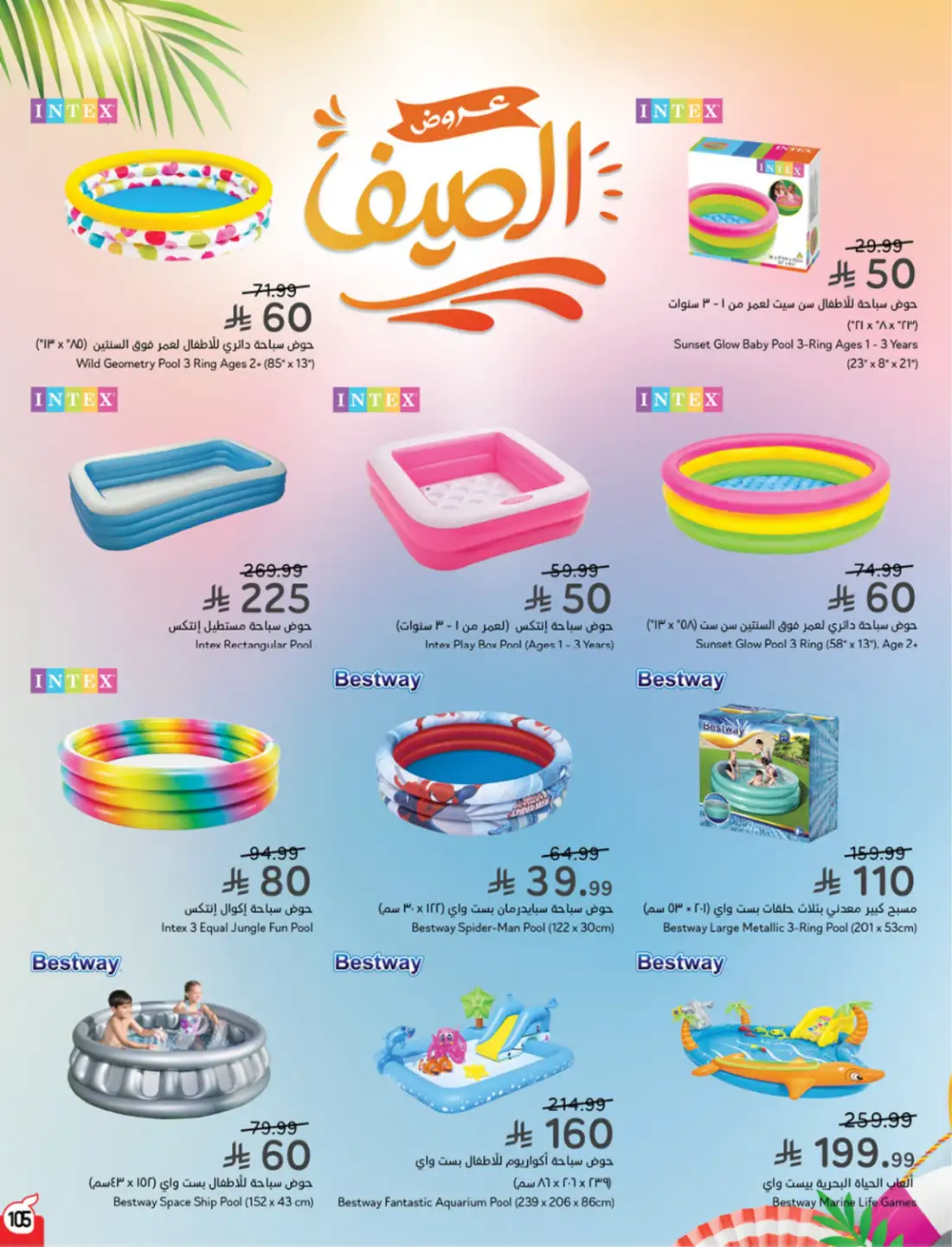 Panda Weekly Offers Saudi Arabia | Latest Leaflets page 111