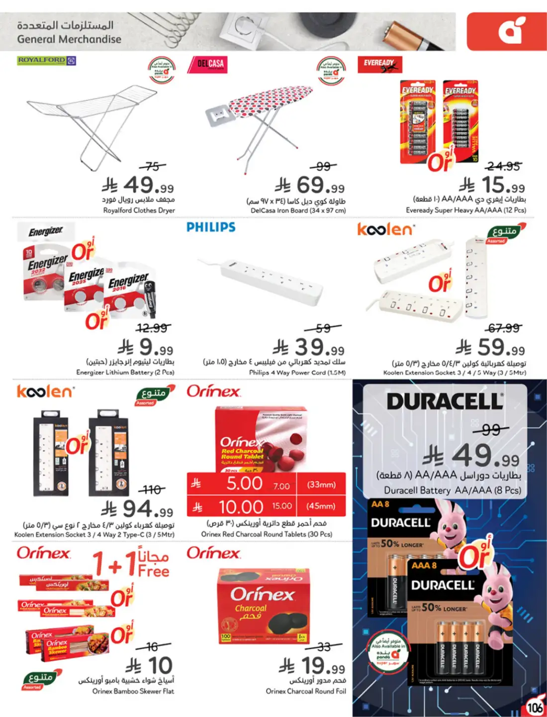 Panda Weekly Offers Saudi Arabia | Latest Leaflets page 112