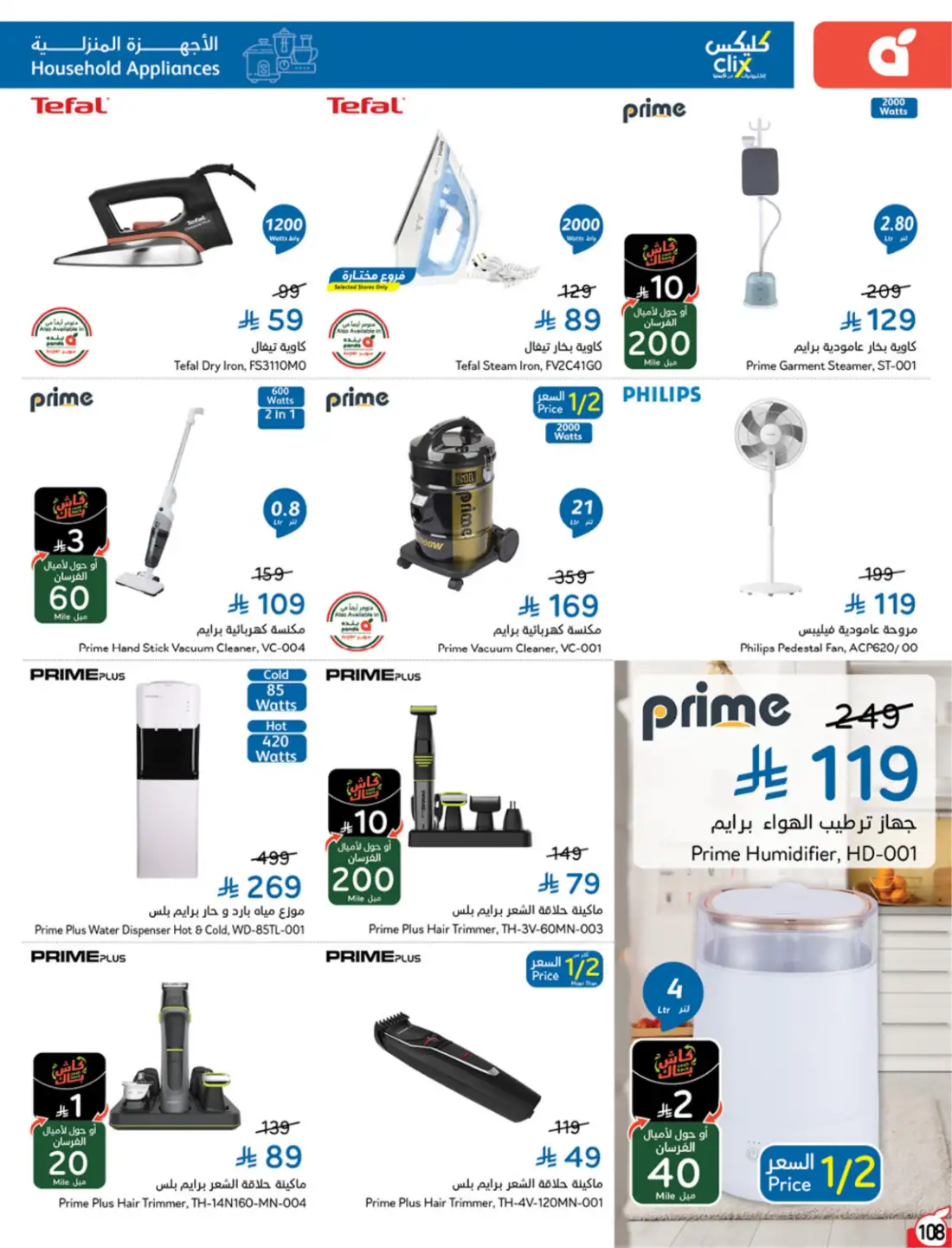 Panda Weekly Offers Saudi Arabia | Latest Leaflets page 114