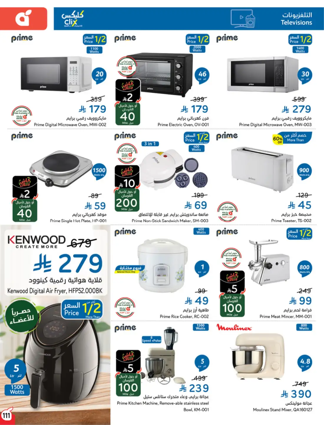 Panda Weekly Offers Saudi Arabia | Latest Leaflets page 115
