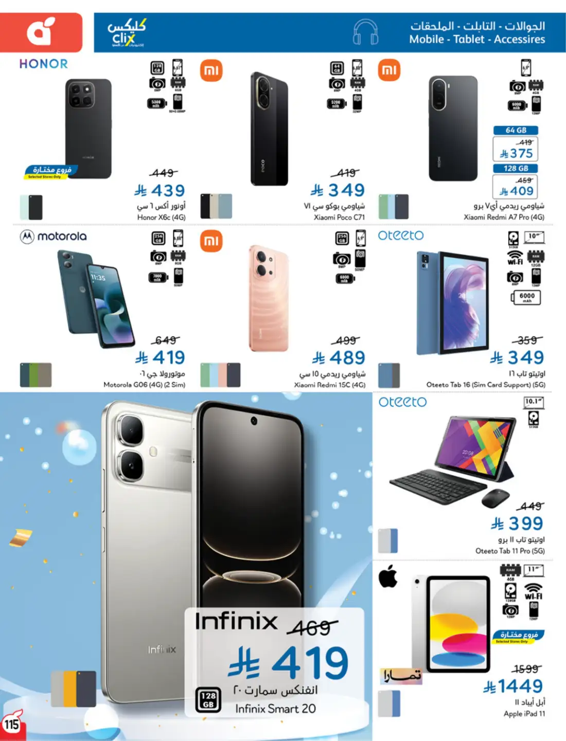 Panda Weekly Offers Saudi Arabia | Latest Leaflets page 116