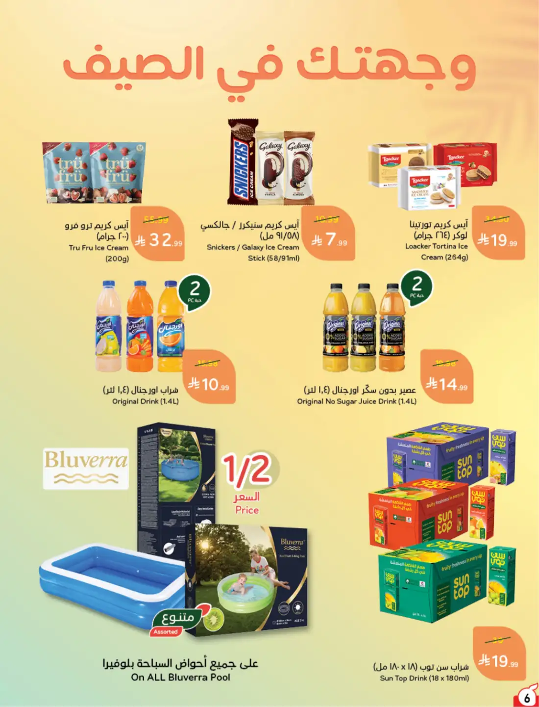 Panda Weekly Offers Saudi Arabia | Latest Leaflets page 15