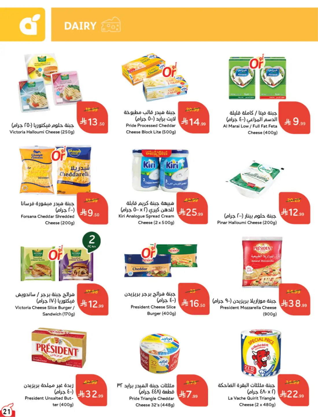 Panda Weekly Offers Saudi Arabia | Latest Leaflets page 16