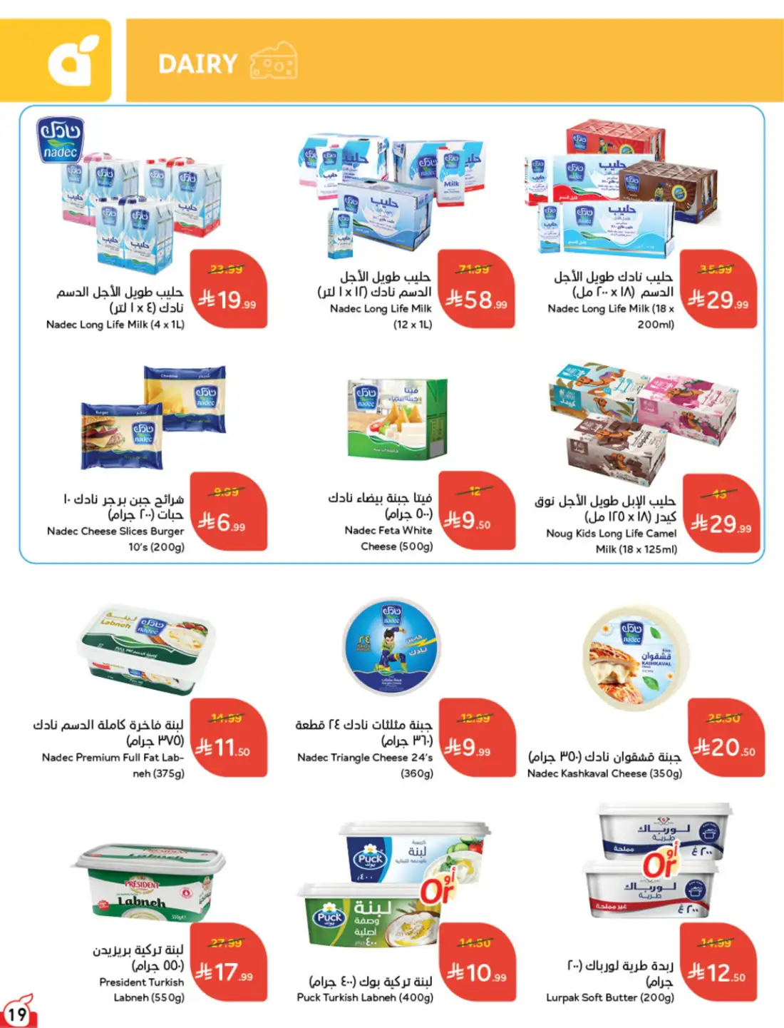 Panda Weekly Offers Saudi Arabia | Latest Leaflets page 18