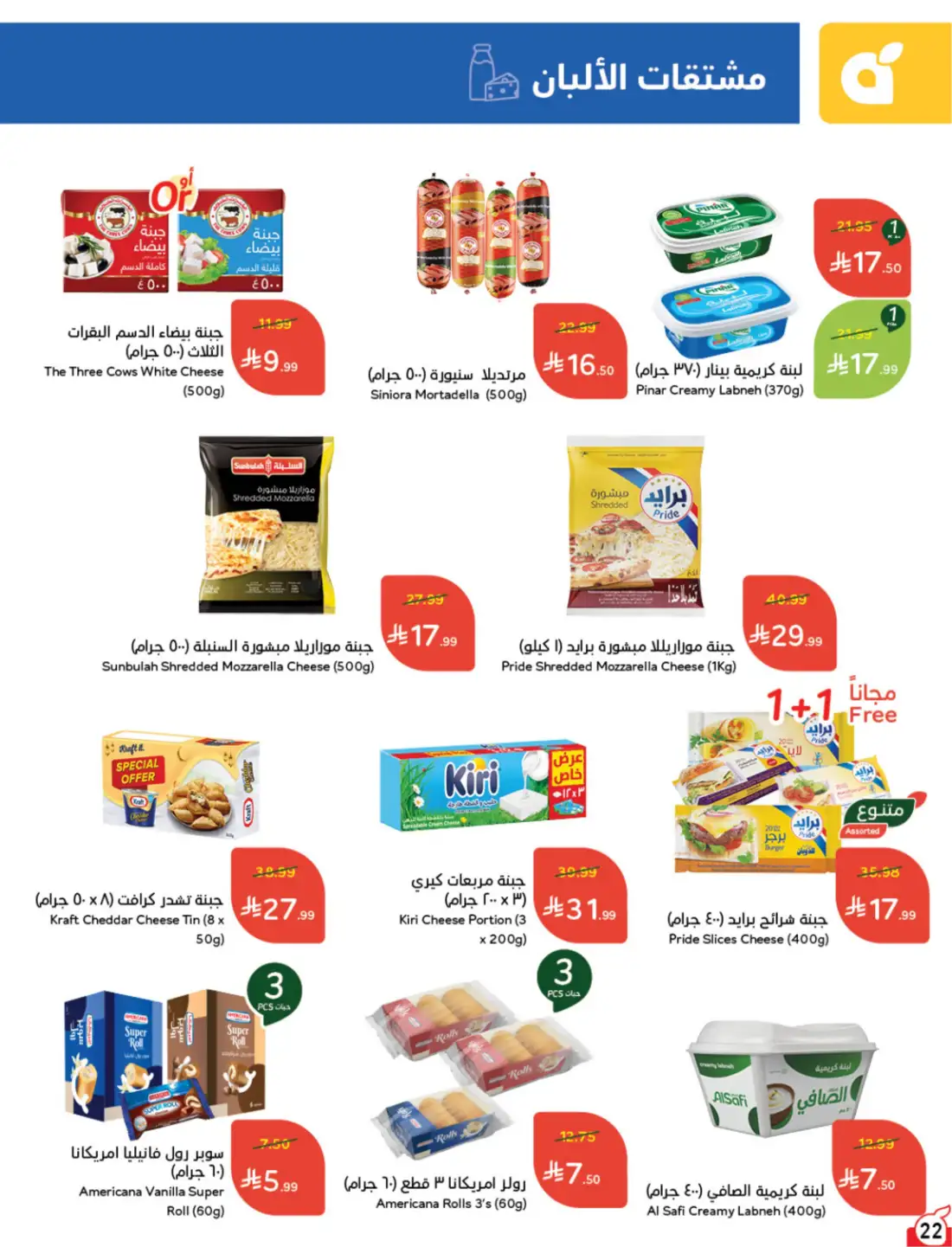 Panda Weekly Offers Saudi Arabia | Latest Leaflets page 20