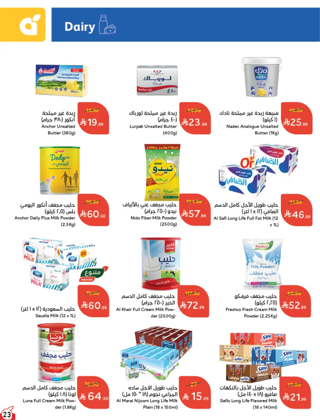 Panda Weekly Offers Saudi Arabia | Latest Leaflets page 21