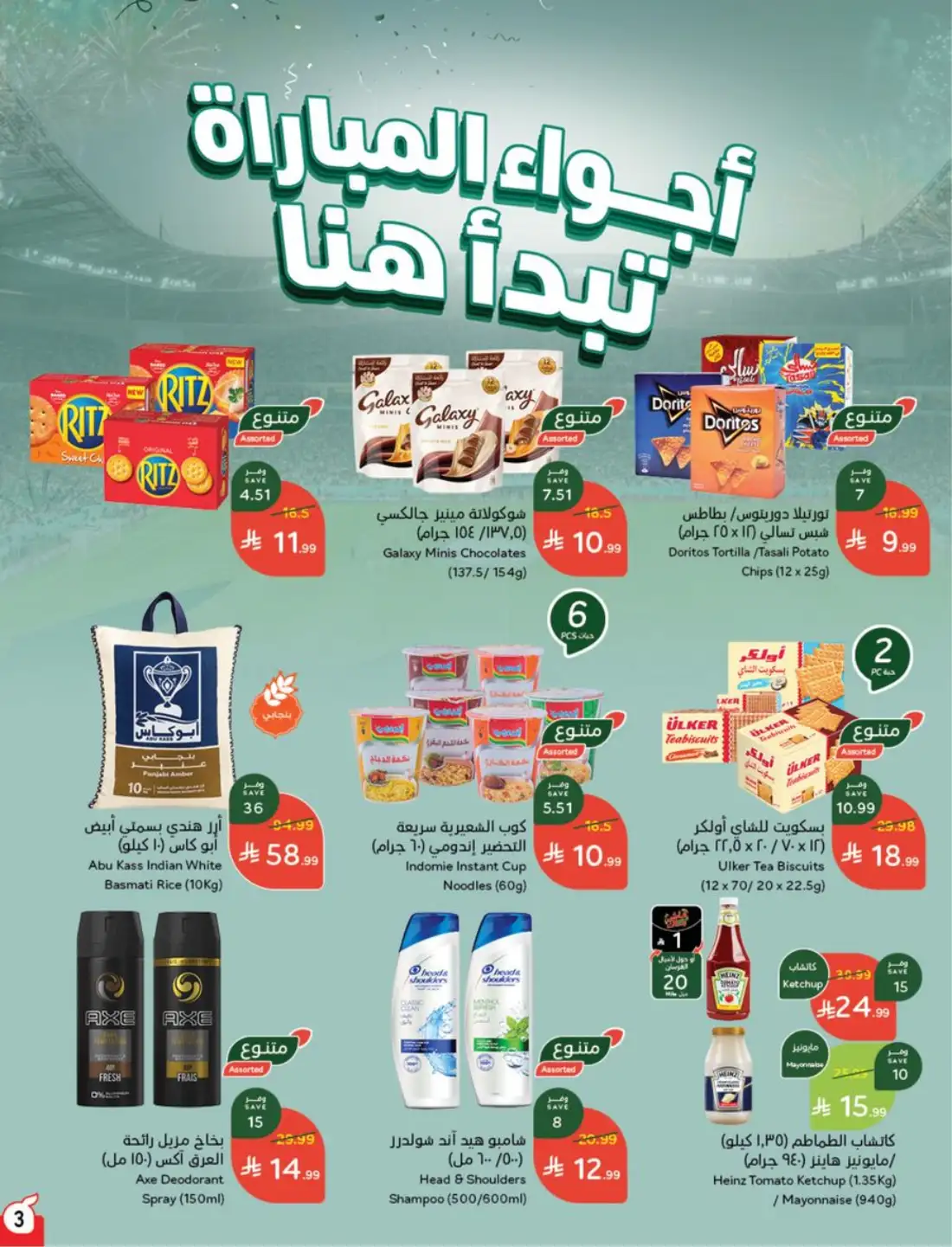 Panda Weekly Offers Saudi Arabia | Latest Leaflets page 3