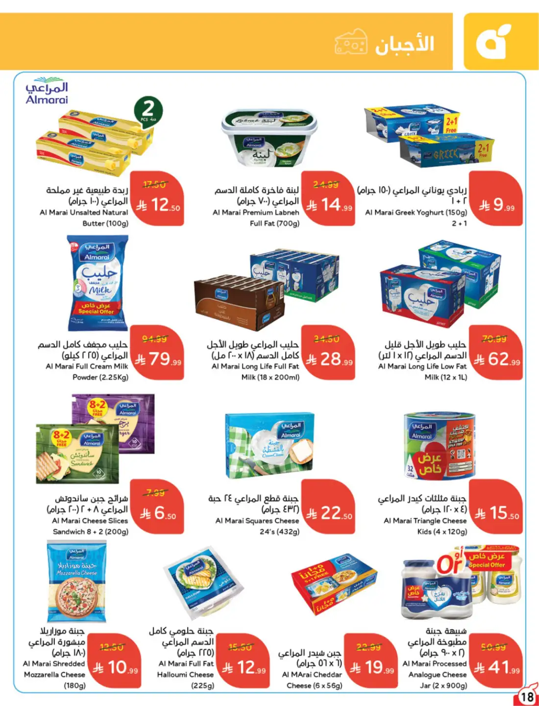 Panda Weekly Offers Saudi Arabia | Latest Leaflets page 24