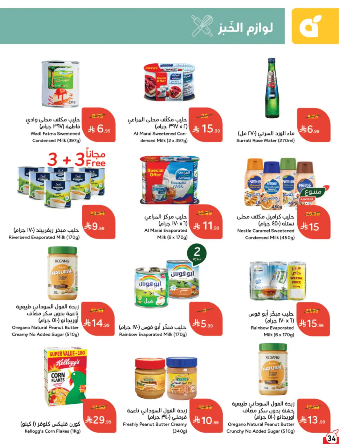Panda Weekly Offers Saudi Arabia | Latest Leaflets page 27