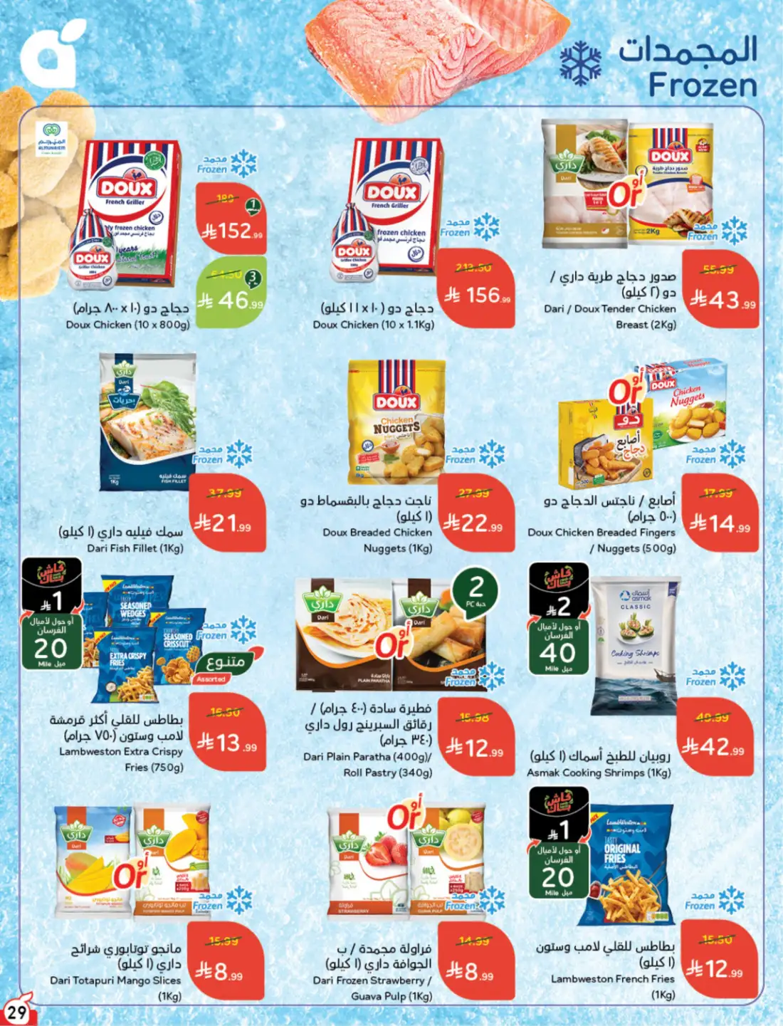 Panda Weekly Offers Saudi Arabia | Latest Leaflets page 28