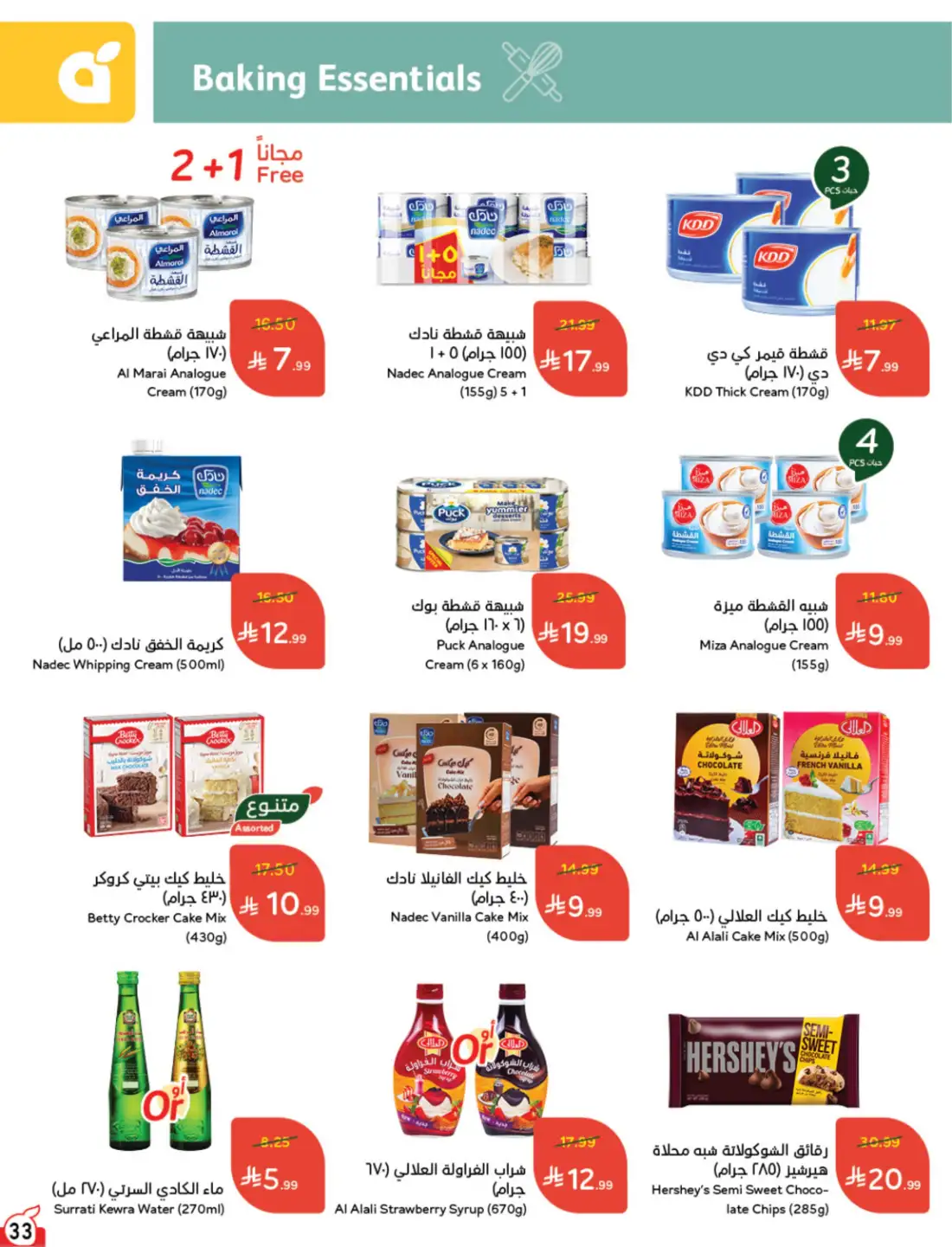 Panda Weekly Offers Saudi Arabia | Latest Leaflets page 29