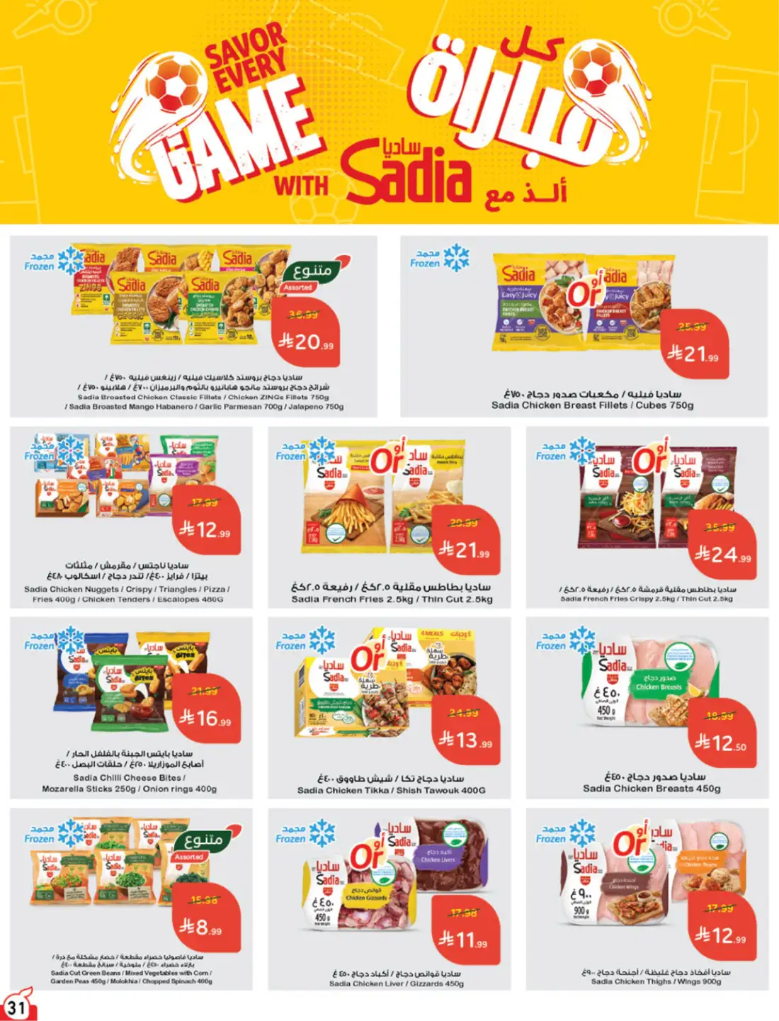 Panda Weekly Offers Saudi Arabia | Latest Leaflets page 31