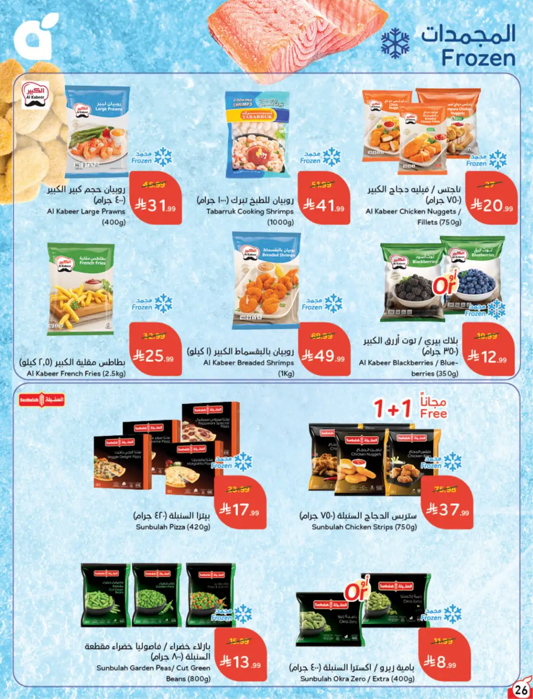 Panda Weekly Offers Saudi Arabia | Latest Leaflets page 32