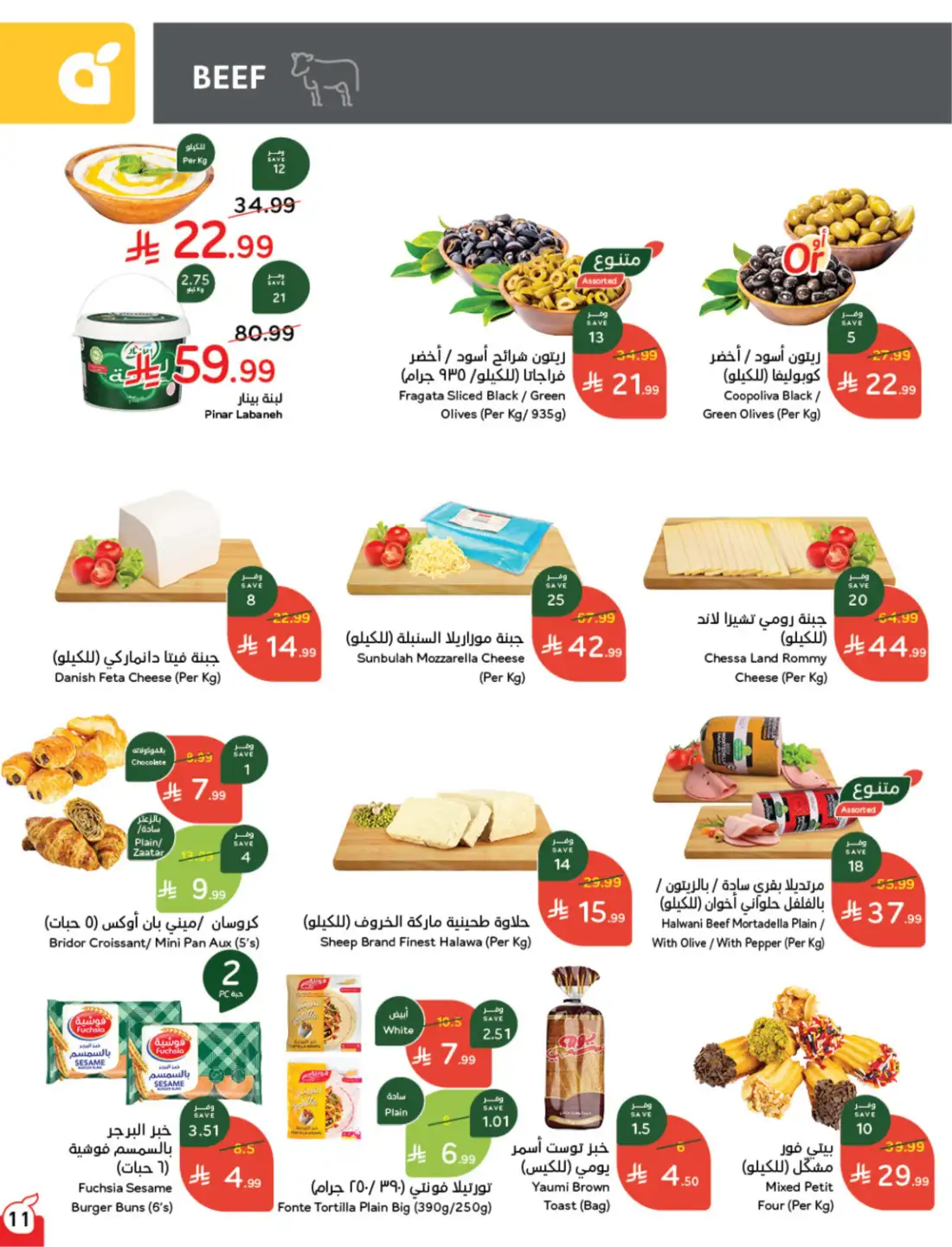 Panda Weekly Offers Saudi Arabia | Latest Leaflets page 5