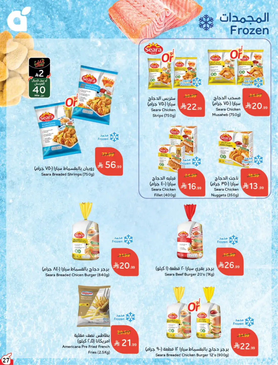 Panda Weekly Offers Saudi Arabia | Latest Leaflets page 33