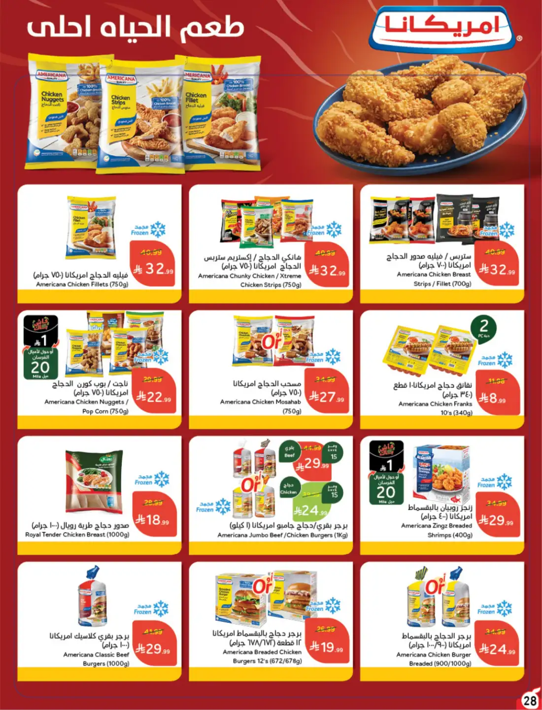 Panda Weekly Offers Saudi Arabia | Latest Leaflets page 34