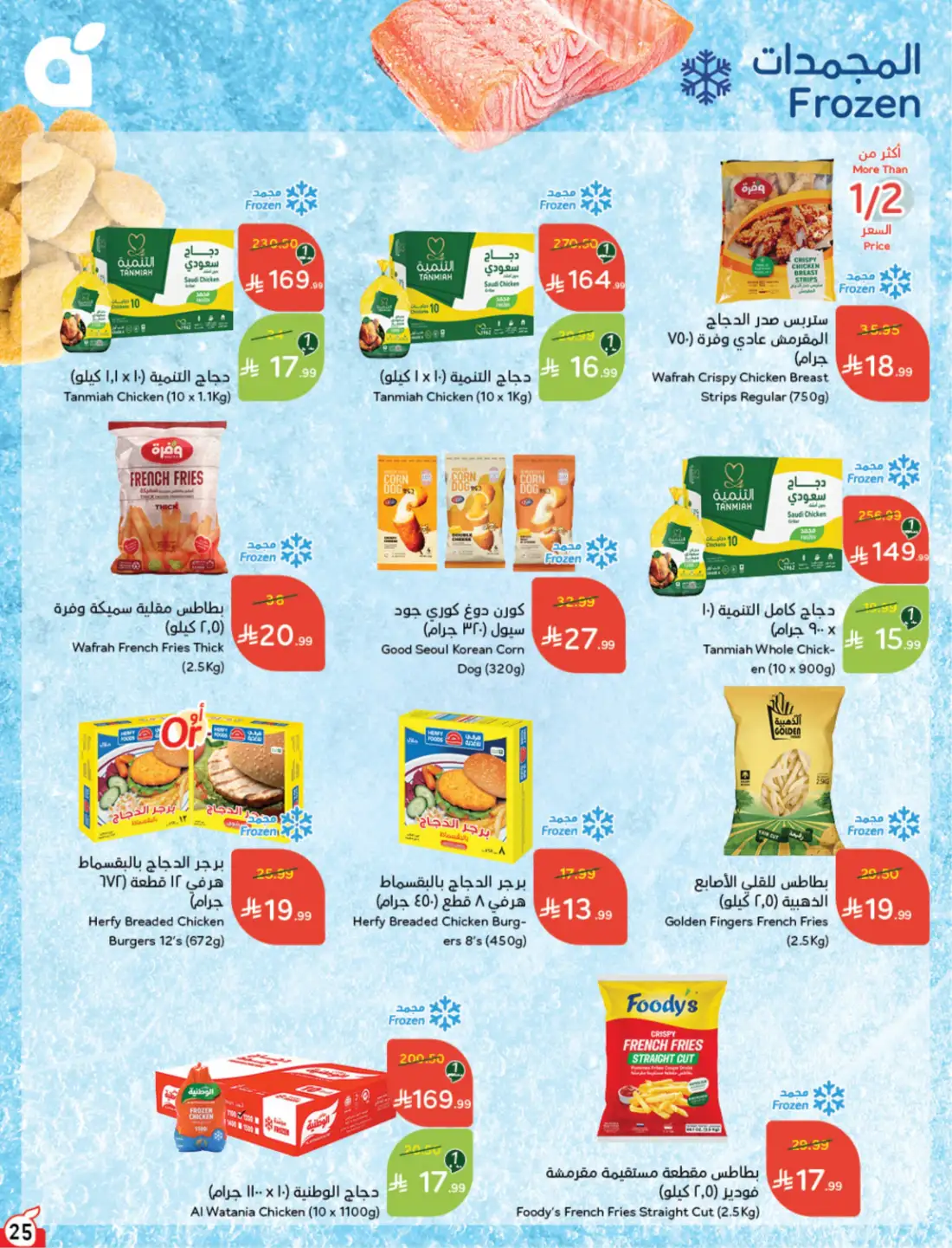 Panda Weekly Offers Saudi Arabia | Latest Leaflets page 35
