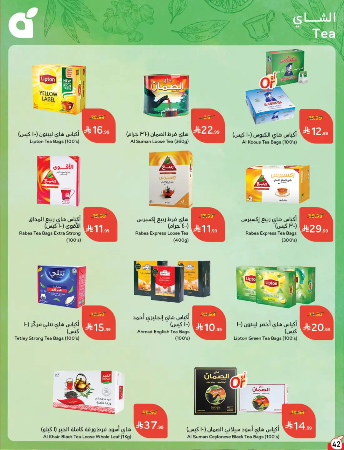 Panda Weekly Offers Saudi Arabia | Latest Leaflets page 36