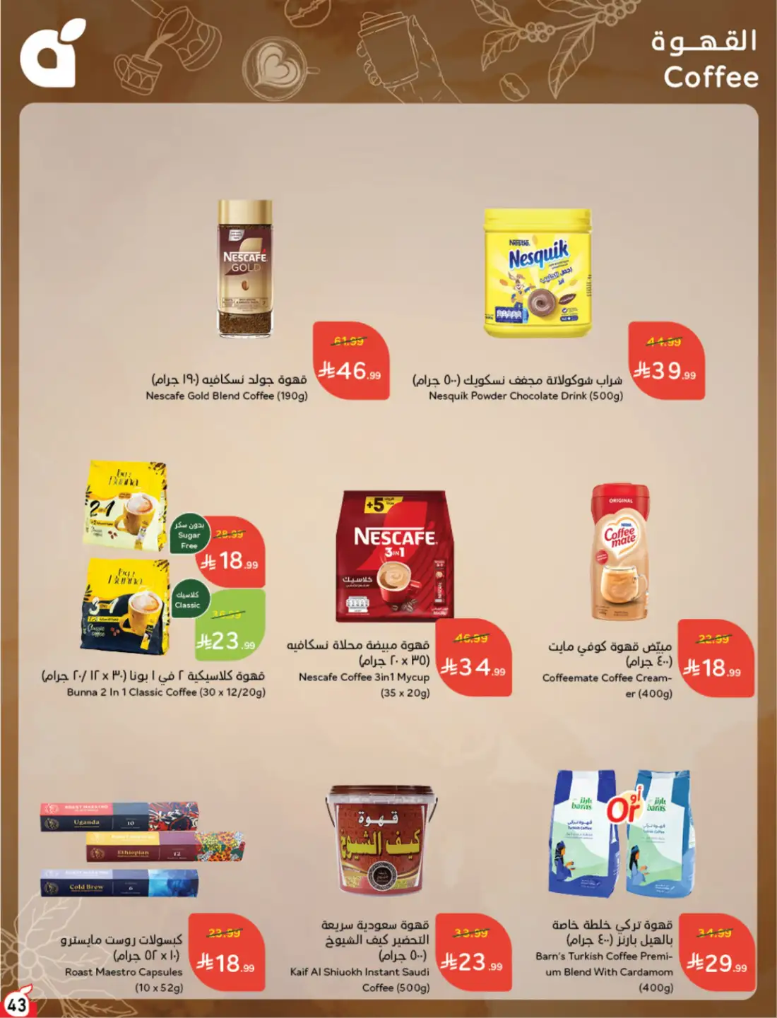 Panda Weekly Offers Saudi Arabia | Latest Leaflets page 37