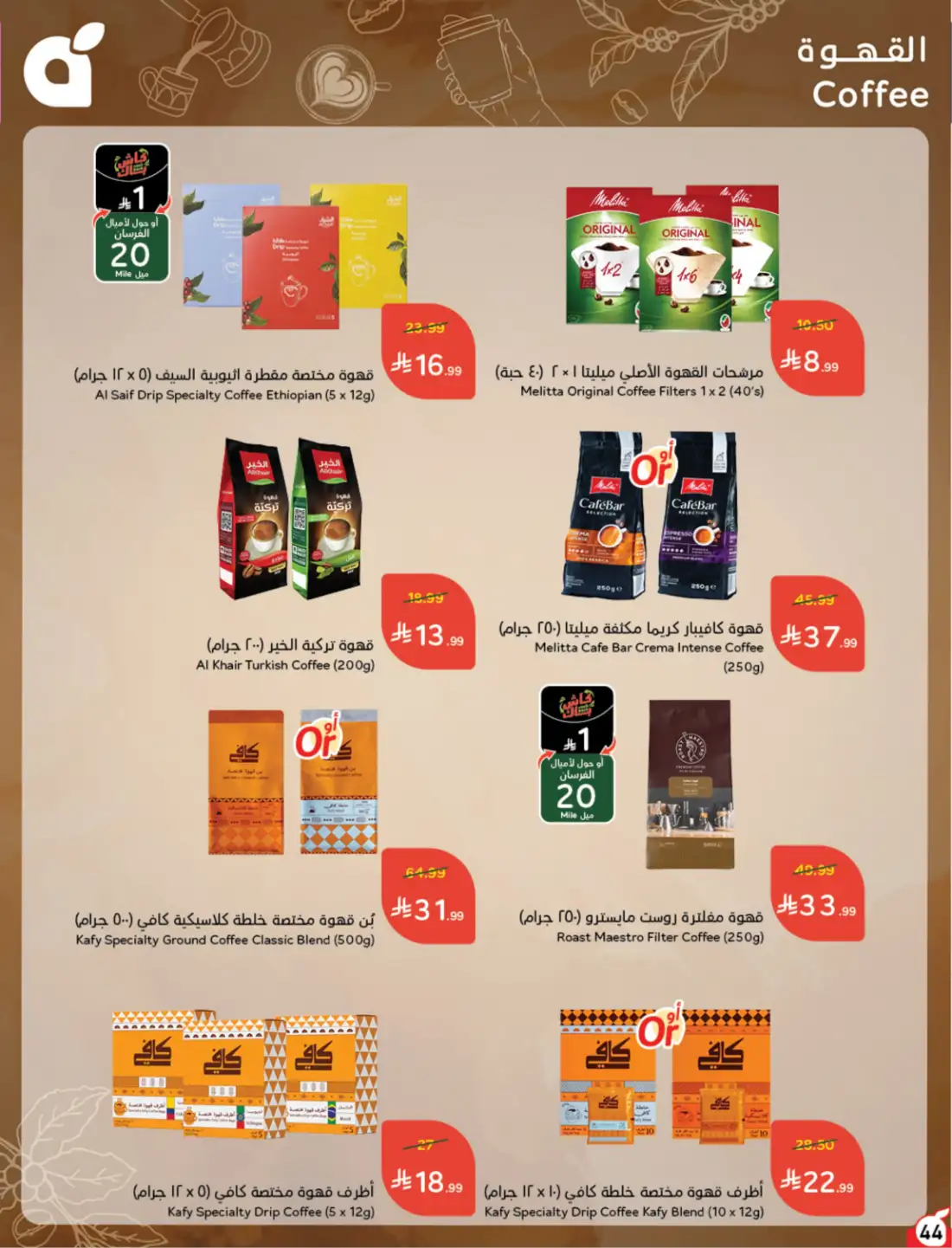 Panda Weekly Offers Saudi Arabia | Latest Leaflets page 38