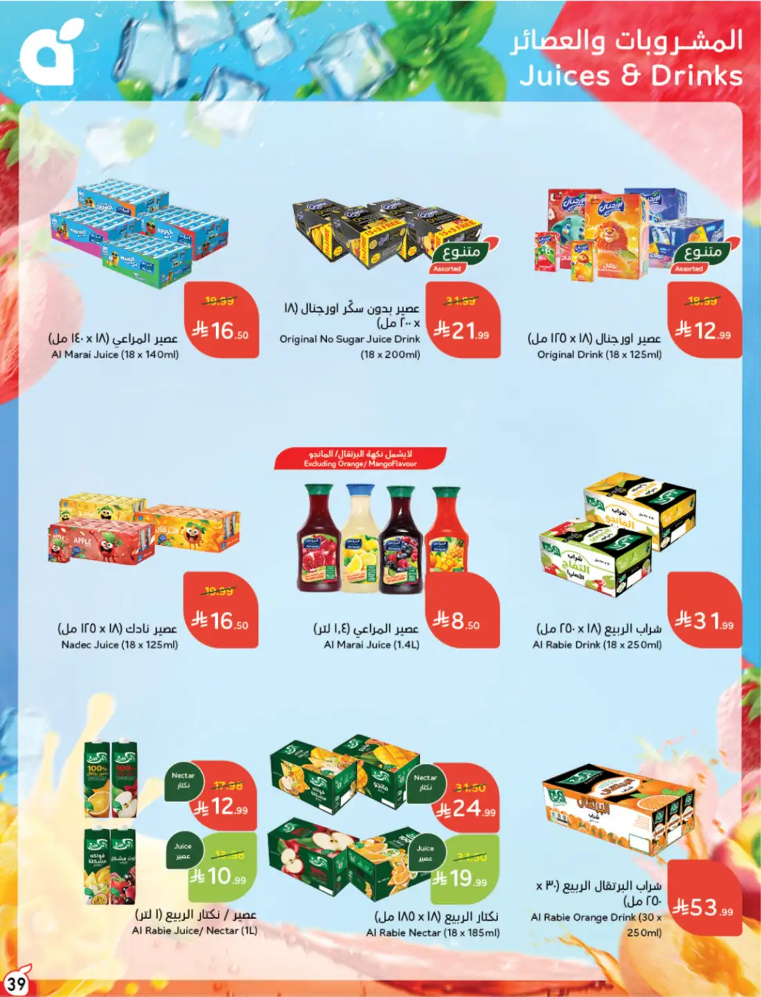 Panda Weekly Offers Saudi Arabia | Latest Leaflets page 39