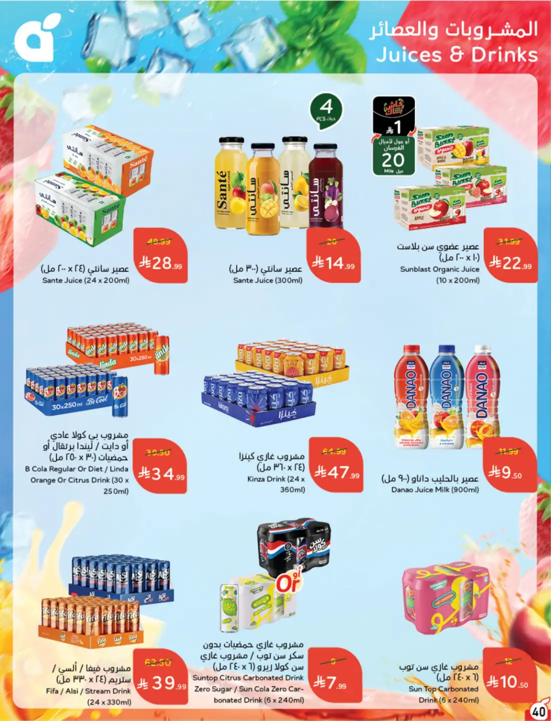 Panda Weekly Offers Saudi Arabia | Latest Leaflets page 40