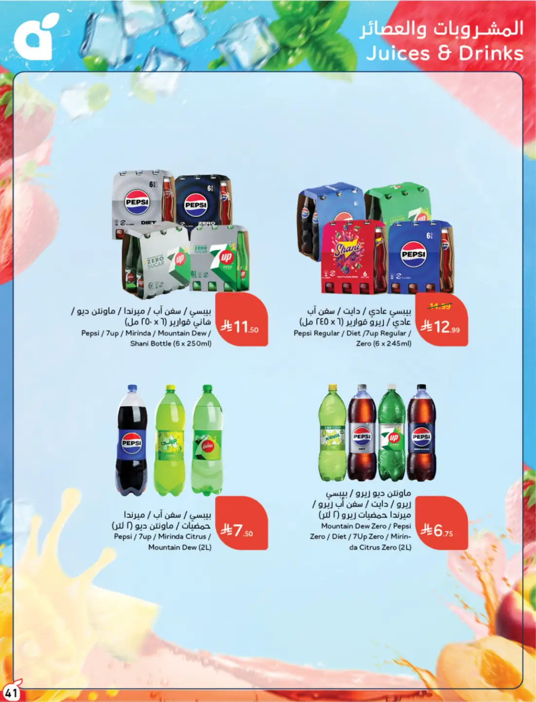Panda Weekly Offers Saudi Arabia | Latest Leaflets page 41