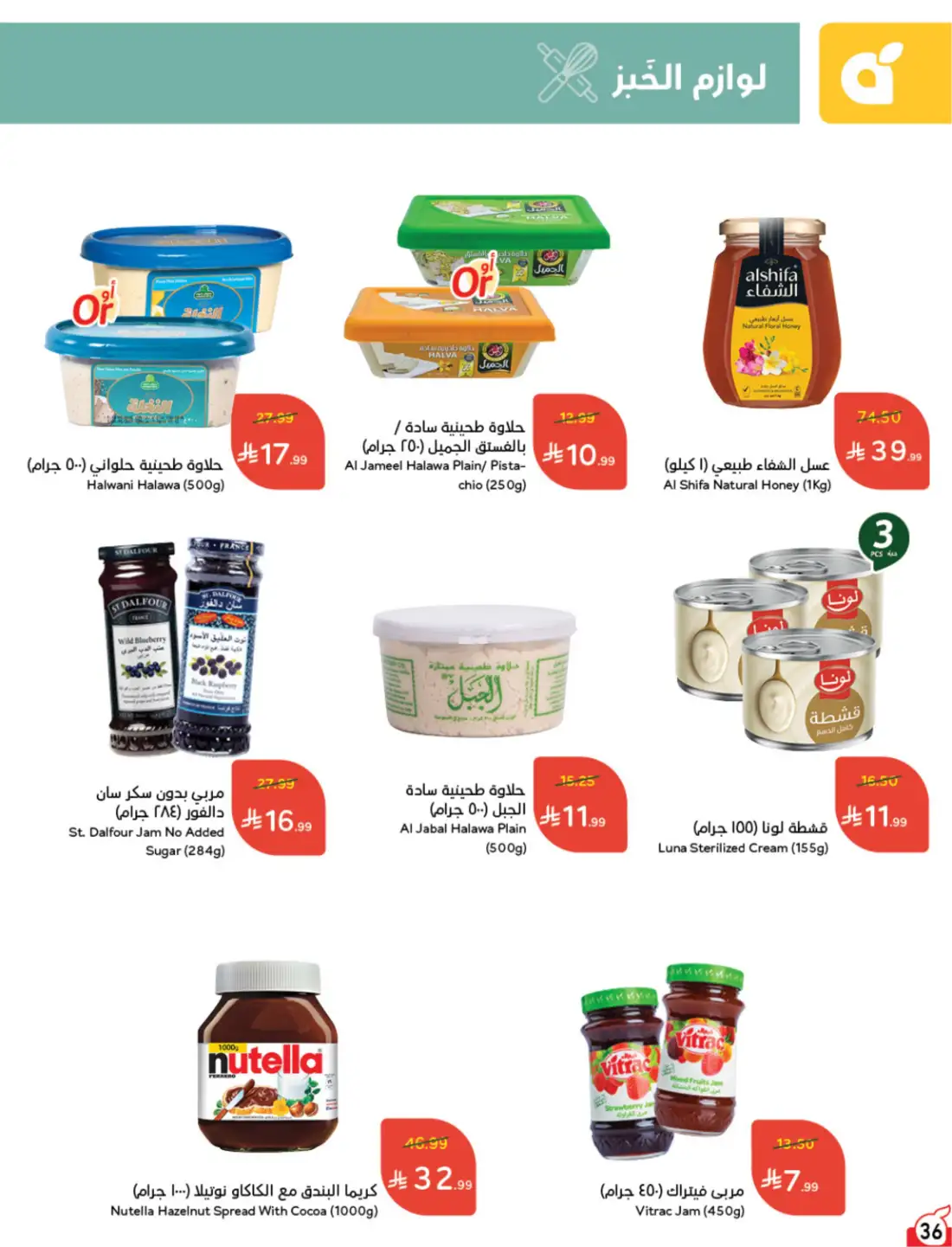 Panda Weekly Offers Saudi Arabia | Latest Leaflets page 42