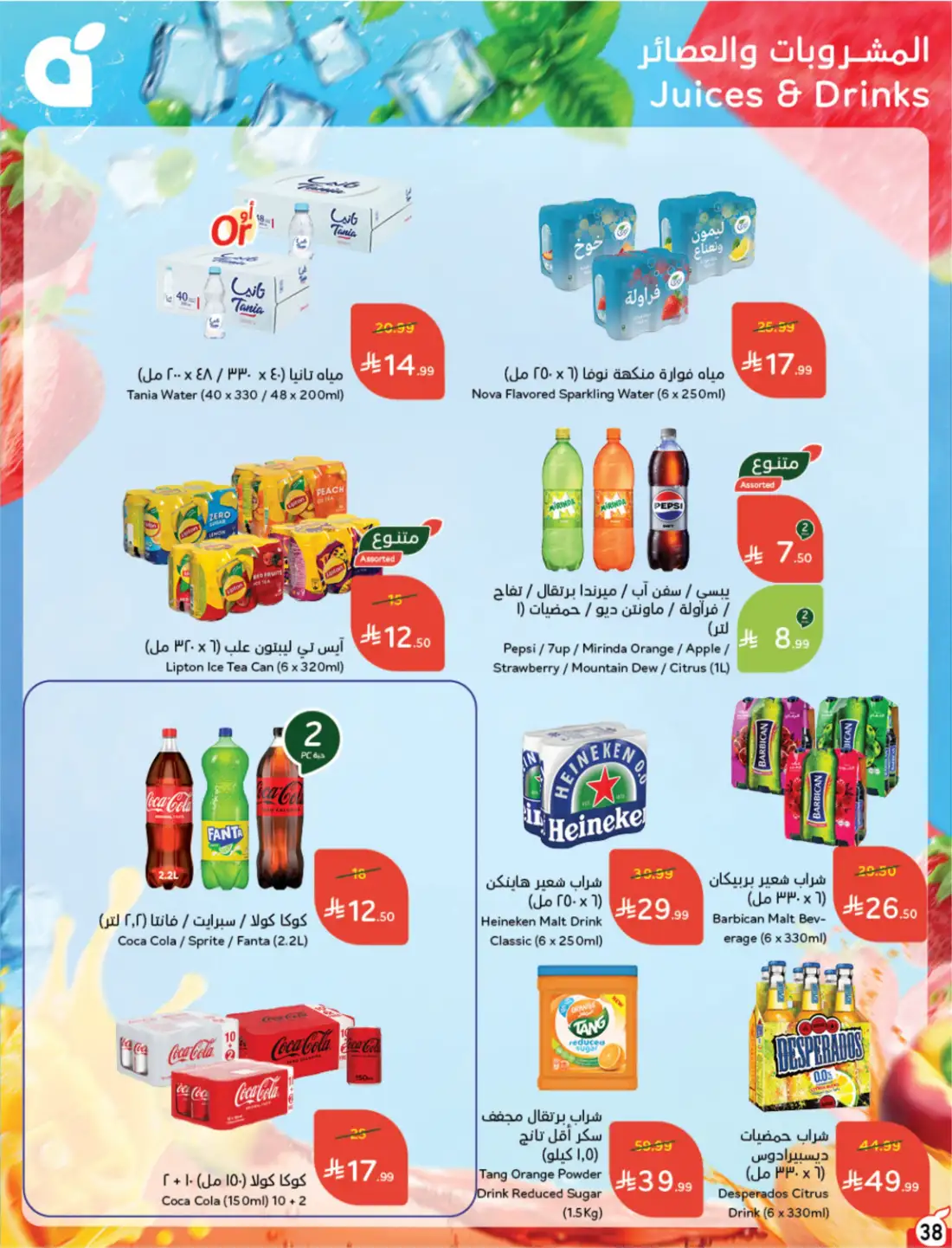 Panda Weekly Offers Saudi Arabia | Latest Leaflets page 43