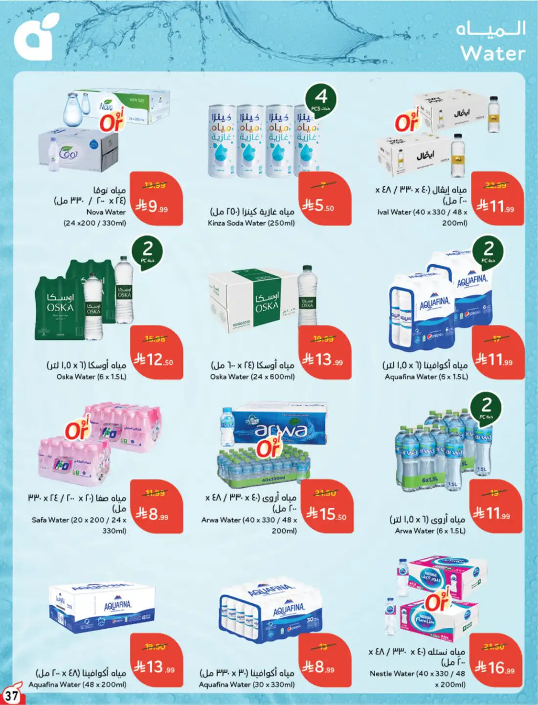 Panda Weekly Offers Saudi Arabia | Latest Leaflets page 45
