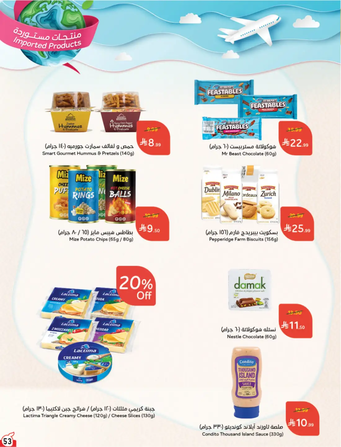 Panda Weekly Offers Saudi Arabia | Latest Leaflets page 47