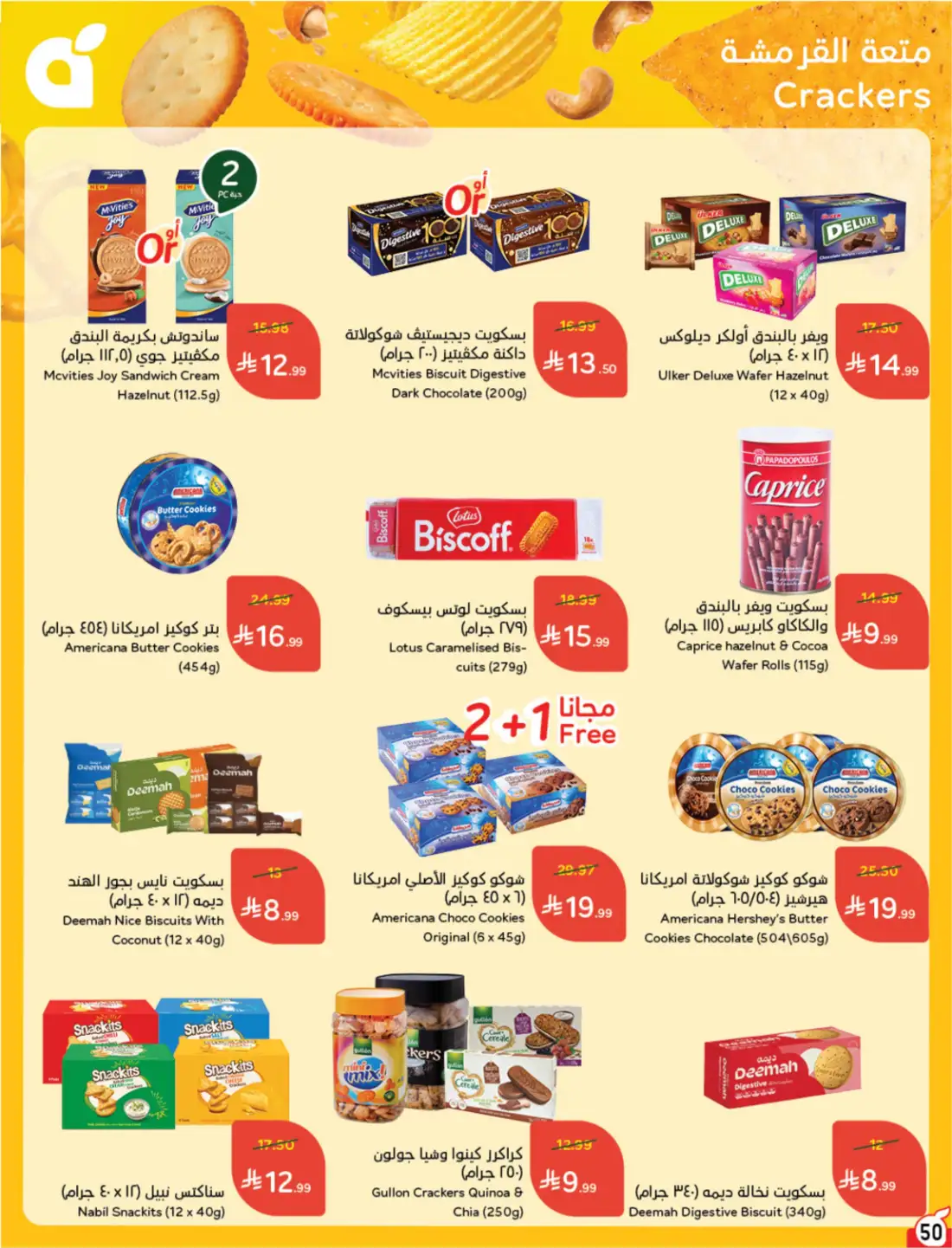 Panda Weekly Offers Saudi Arabia | Latest Leaflets page 50