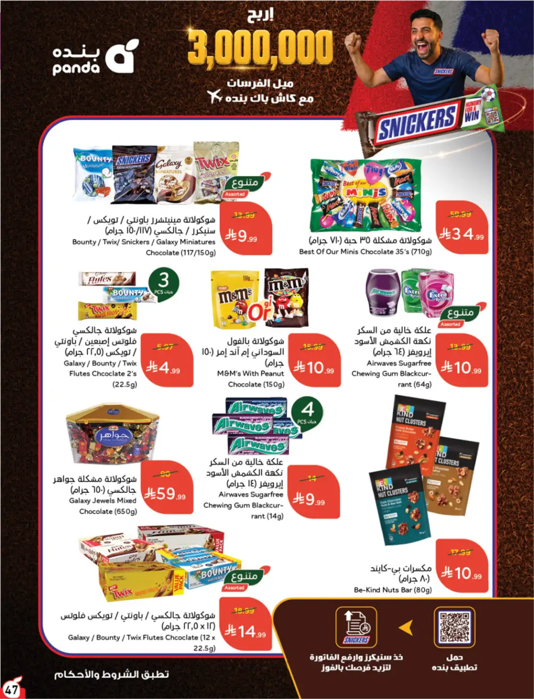 Panda Weekly Offers Saudi Arabia | Latest Leaflets page 52